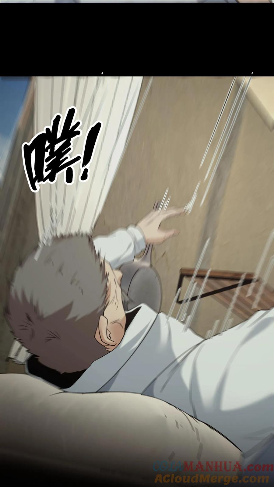 第45话黑白无常-我出生当天，百鬼夜行，雪尸护道-（第15张）