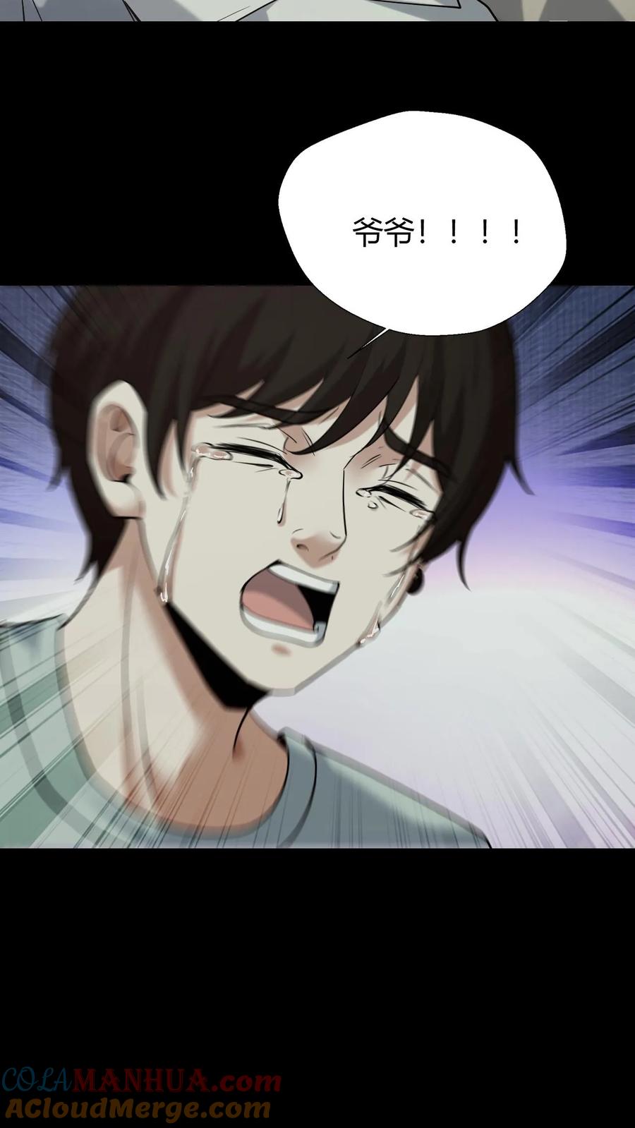 第45话黑白无常-我出生当天，百鬼夜行，雪尸护道-（第17张）