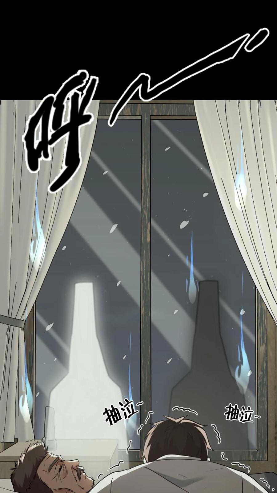 第45话黑白无常-我出生当天，百鬼夜行，雪尸护道-（第18张）
