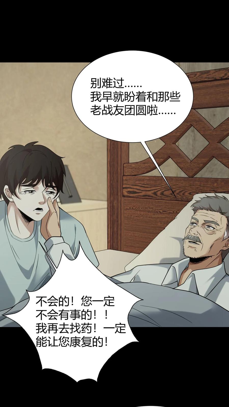 第45话黑白无常-我出生当天，百鬼夜行，雪尸护道-（第2张）