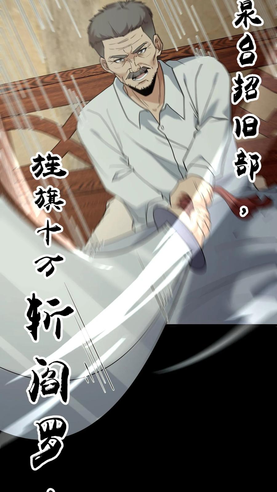 第45话黑白无常-我出生当天，百鬼夜行，雪尸护道-（第12张）