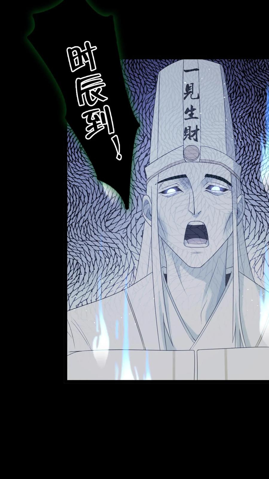 第46话入学-我出生当天，百鬼夜行，雪尸护道-（第4张）