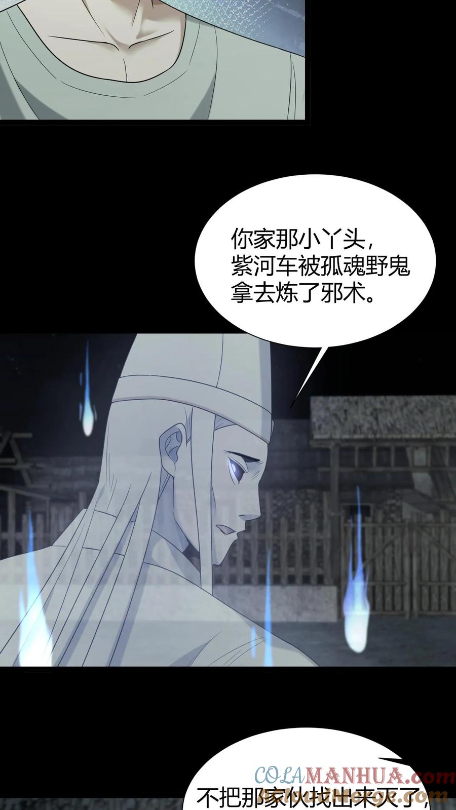 第46话入学-我出生当天，百鬼夜行，雪尸护道-（第9张）