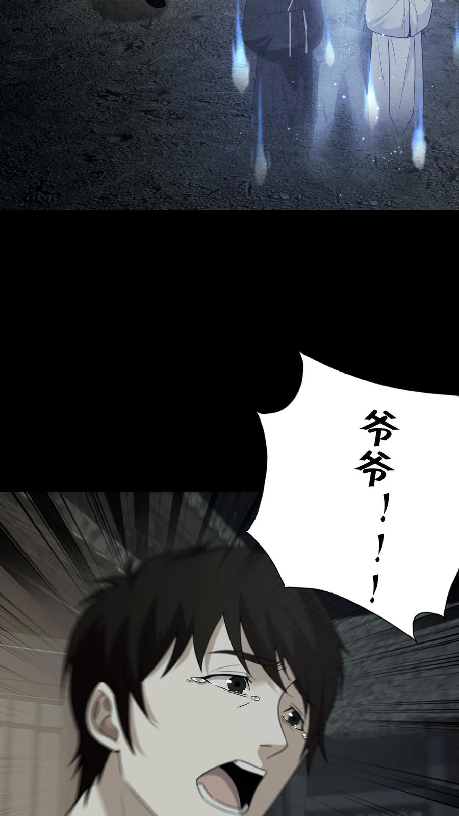 第46话入学-我出生当天，百鬼夜行，雪尸护道-（第6张）