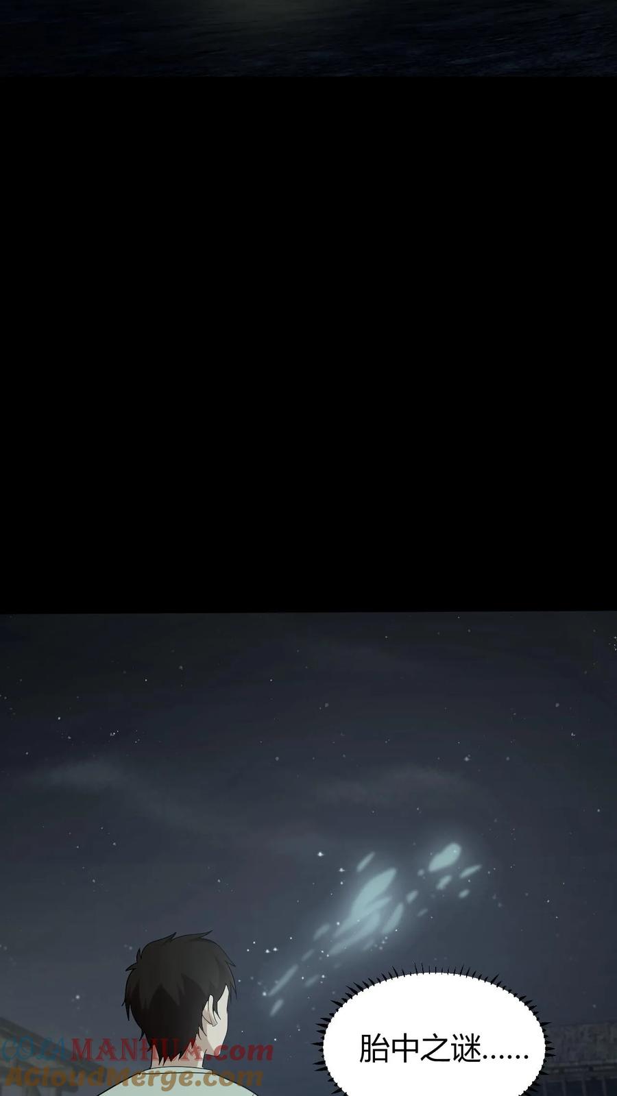 第46话入学-我出生当天，百鬼夜行，雪尸护道-（第15张）