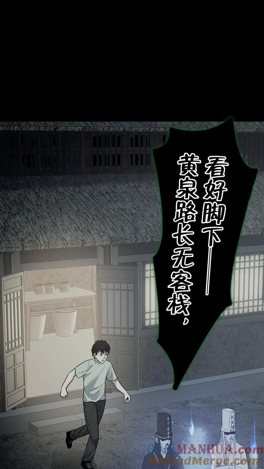 第46话入学-我出生当天，百鬼夜行，雪尸护道-（第5张）