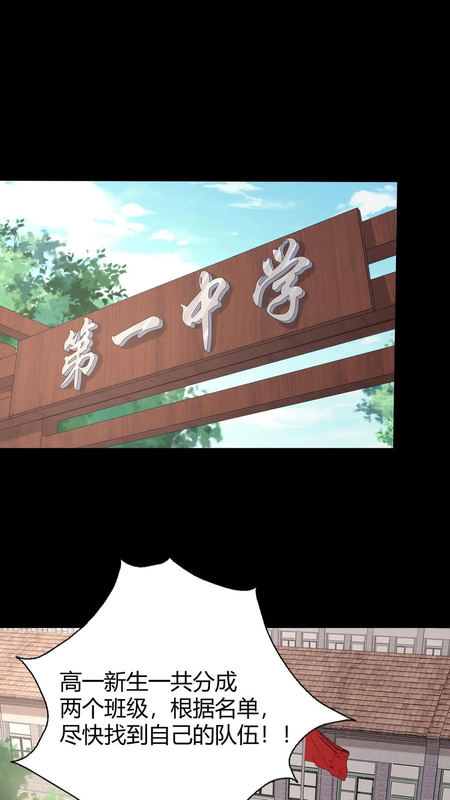 第46话入学-我出生当天，百鬼夜行，雪尸护道-（第18张）