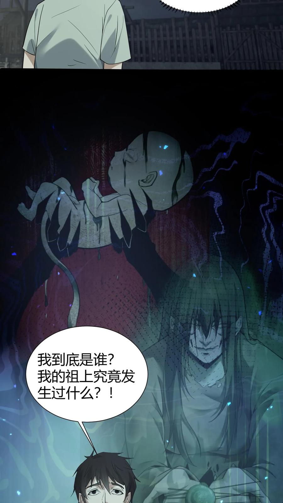 第46话入学-我出生当天，百鬼夜行，雪尸护道-（第16张）