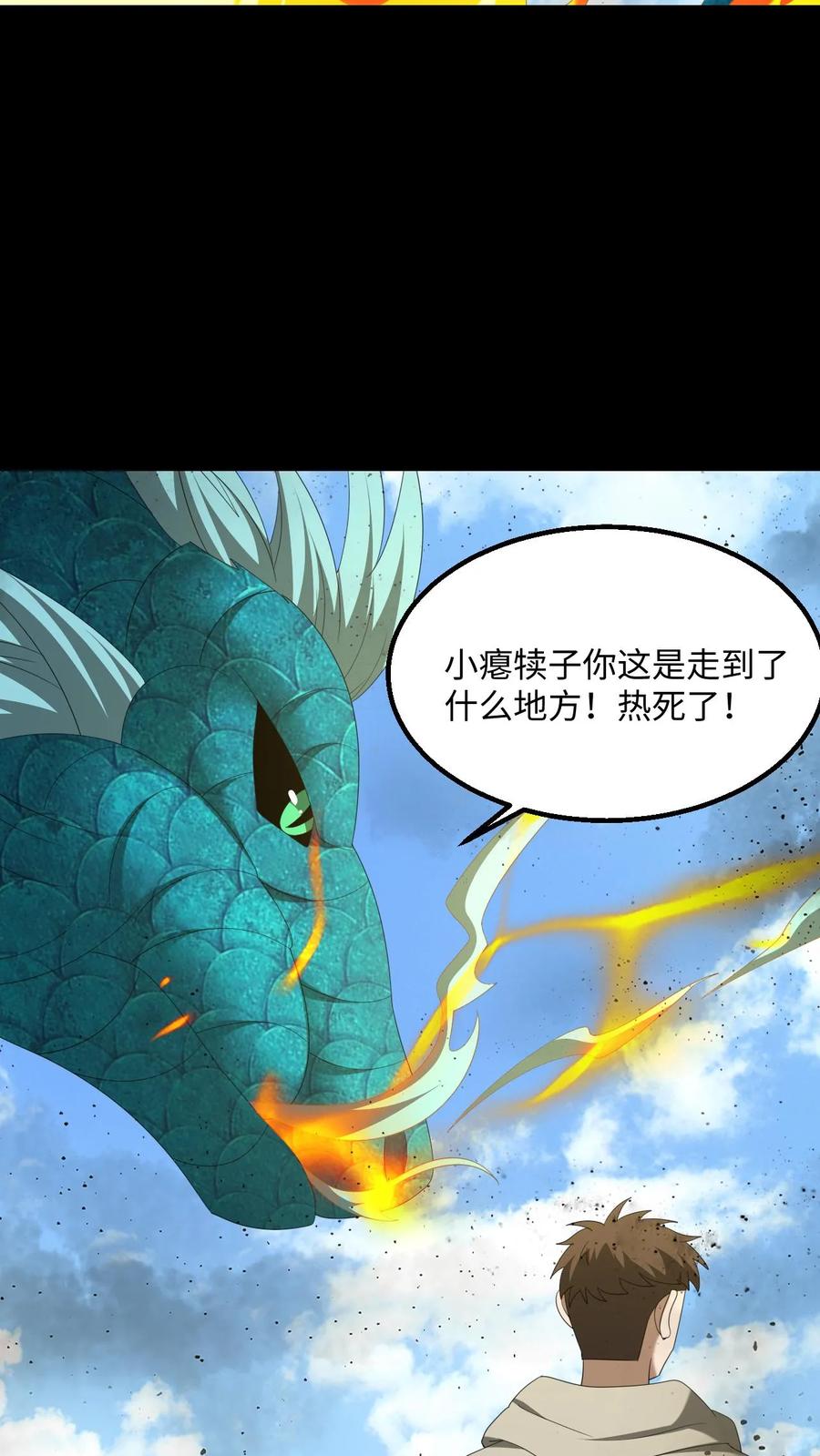 第480话墨城-我出生当天，百鬼夜行，雪尸护道-（第6张）