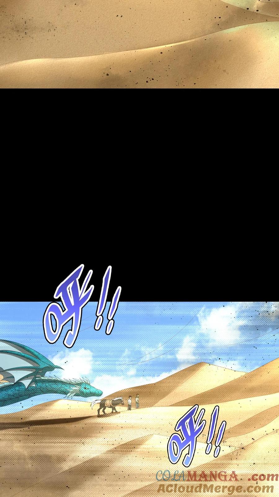 第480话墨城-我出生当天，百鬼夜行，雪尸护道-（第3张）
