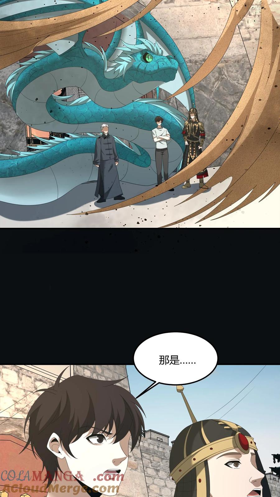 第481话先下手为强-我出生当天，百鬼夜行，雪尸护道-（第3张）