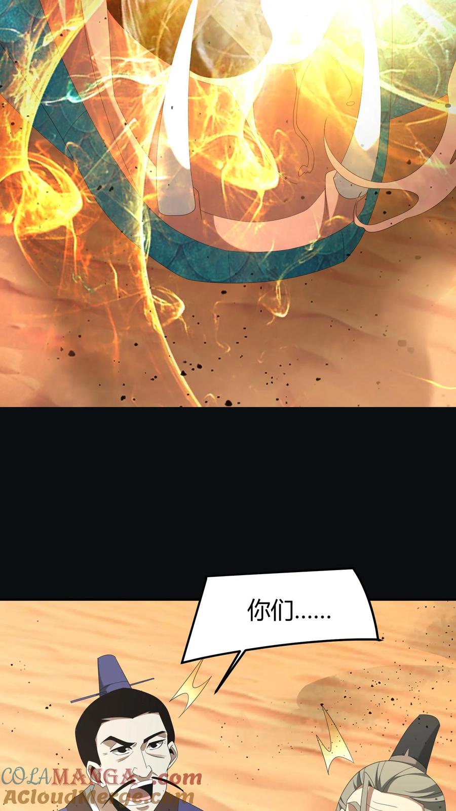 第481话先下手为强-我出生当天，百鬼夜行，雪尸护道-（第9张）