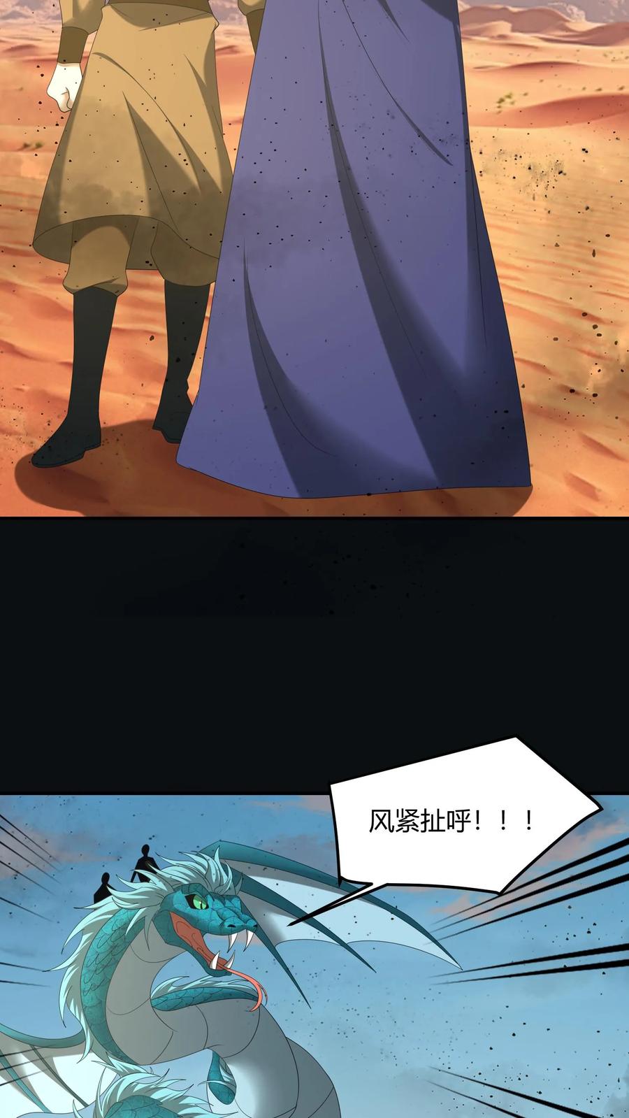 第481话先下手为强-我出生当天，百鬼夜行，雪尸护道-（第6张）