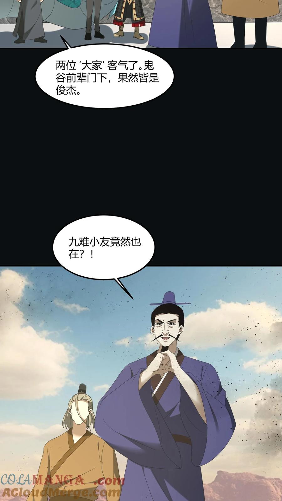 第481话先下手为强-我出生当天，百鬼夜行，雪尸护道-（第5张）