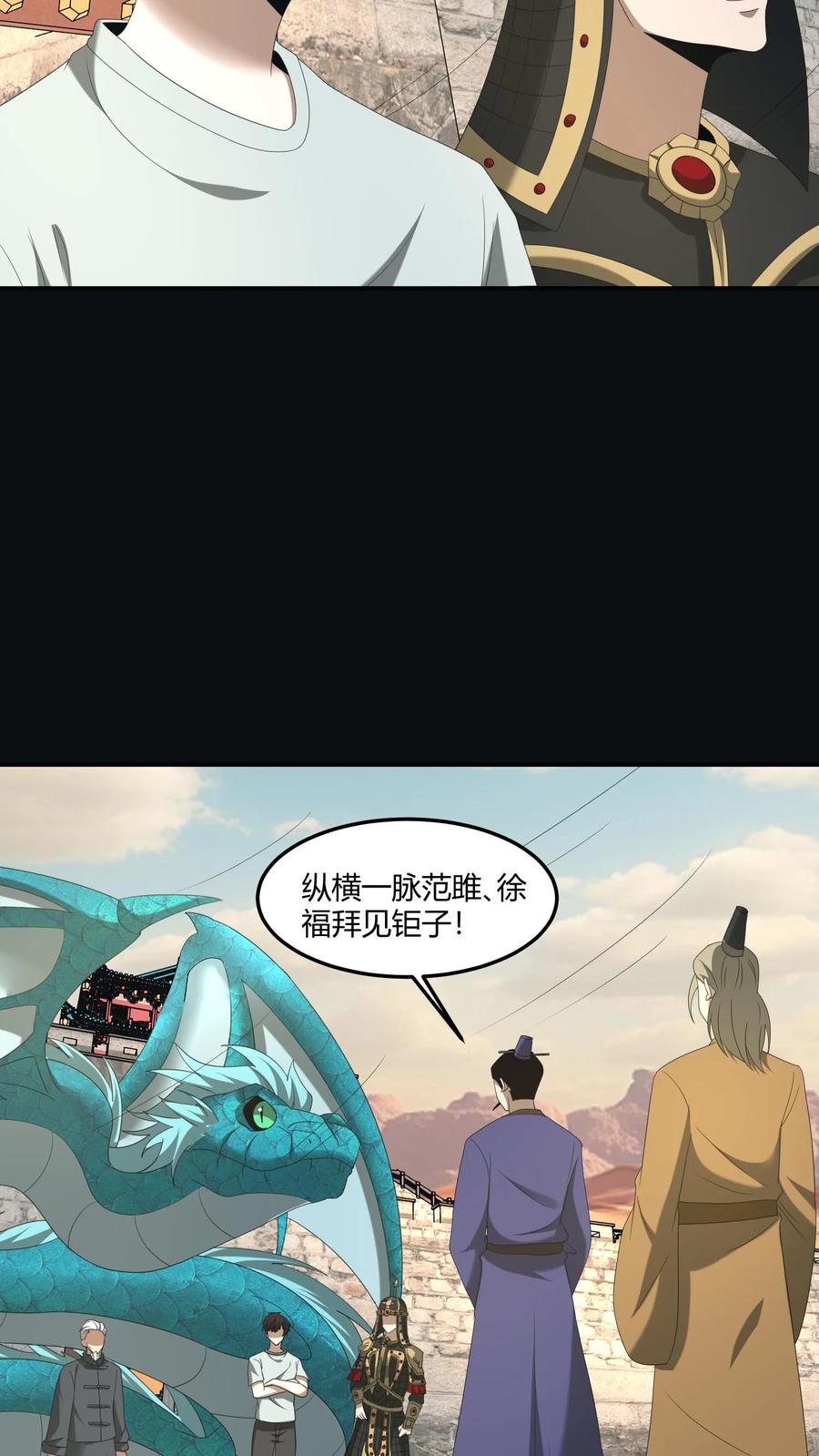 第481话先下手为强-我出生当天，百鬼夜行，雪尸护道-（第4张）