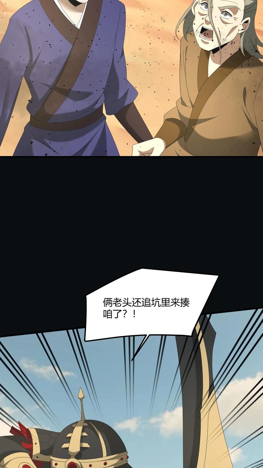 第481话先下手为强-我出生当天，百鬼夜行，雪尸护道-（第10张）