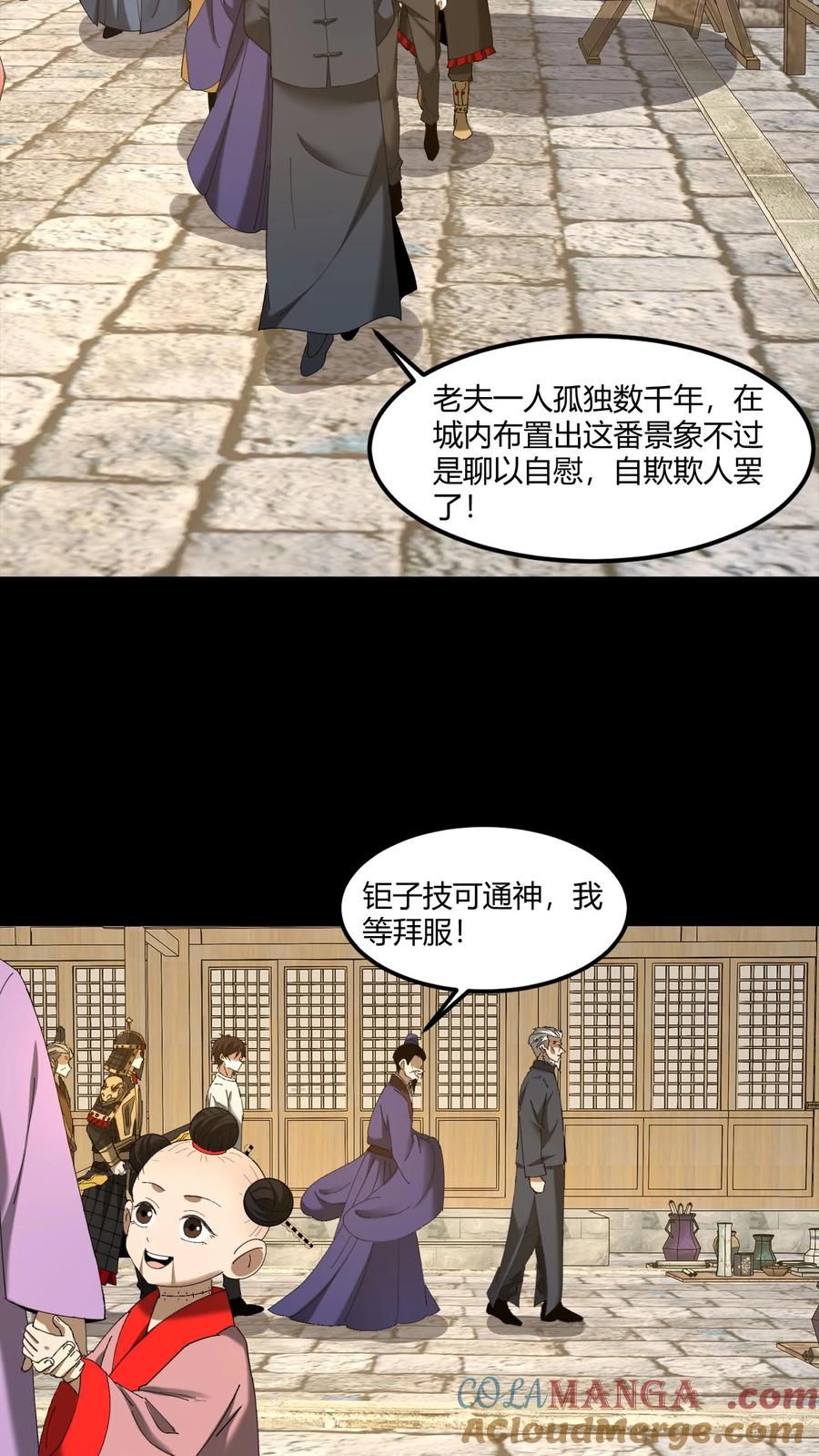 第483话墨城之主-我出生当天，百鬼夜行，雪尸护道-（第15张）