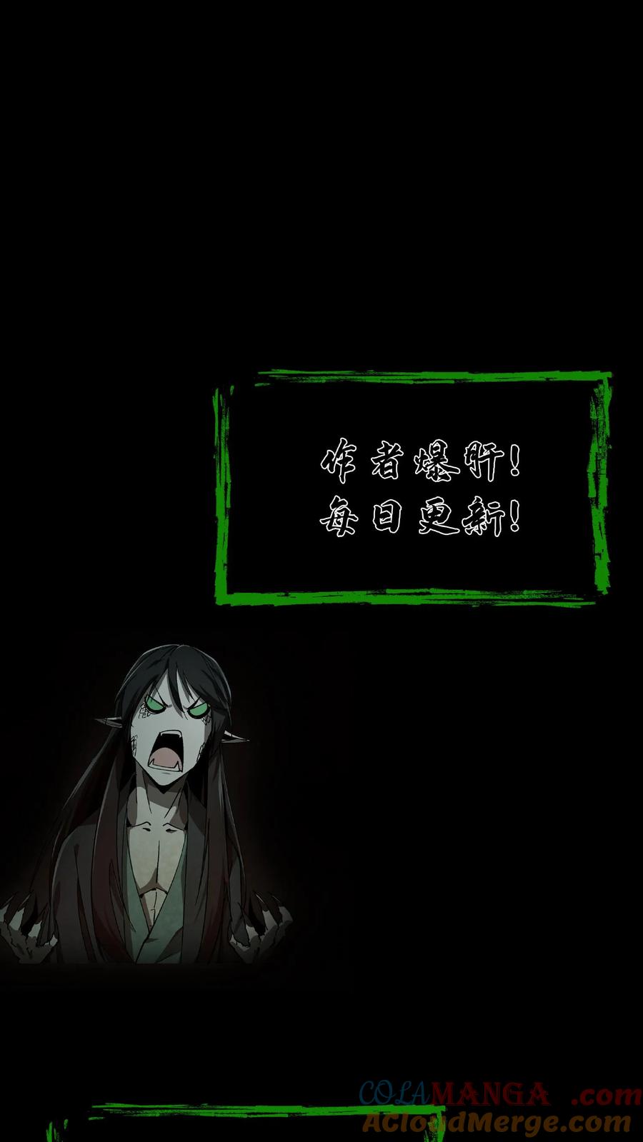 第483话墨城之主-我出生当天，百鬼夜行，雪尸护道-（第25张）