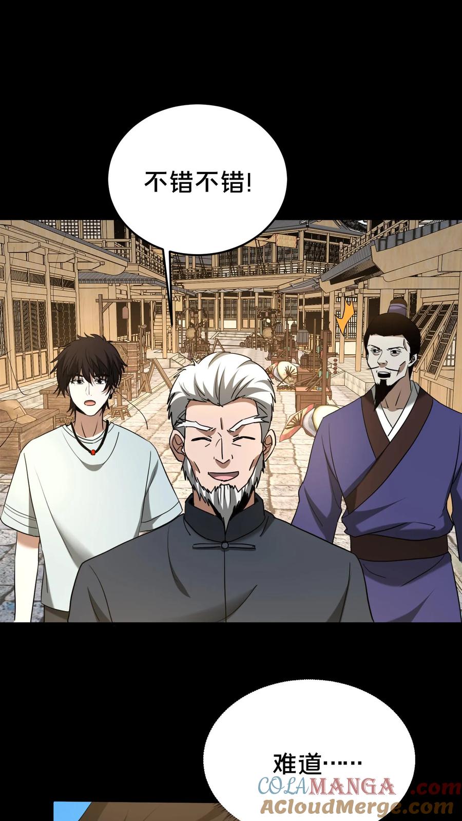 第484话钜子的选择-我出生当天，百鬼夜行，雪尸护道-（第7张）