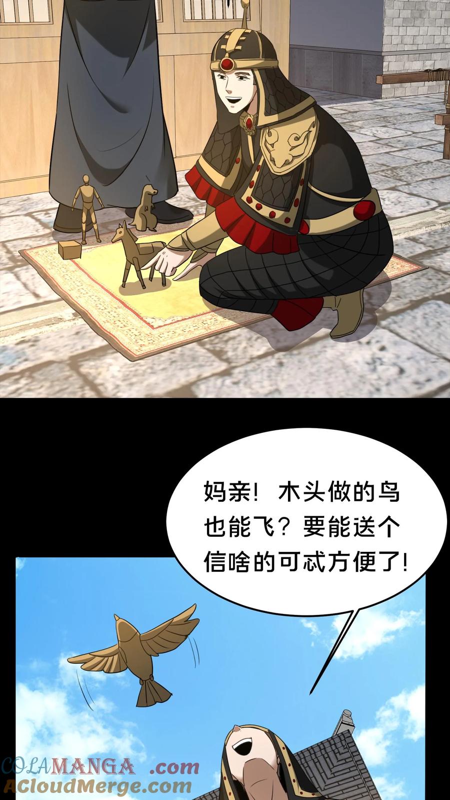 第484话钜子的选择-我出生当天，百鬼夜行，雪尸护道-（第3张）