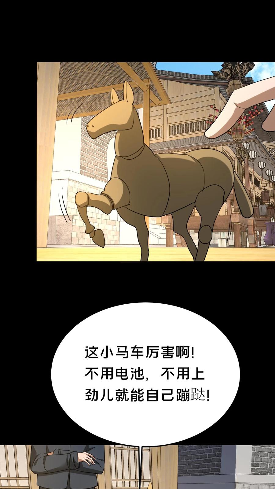 第484话钜子的选择-我出生当天，百鬼夜行，雪尸护道-（第2张）