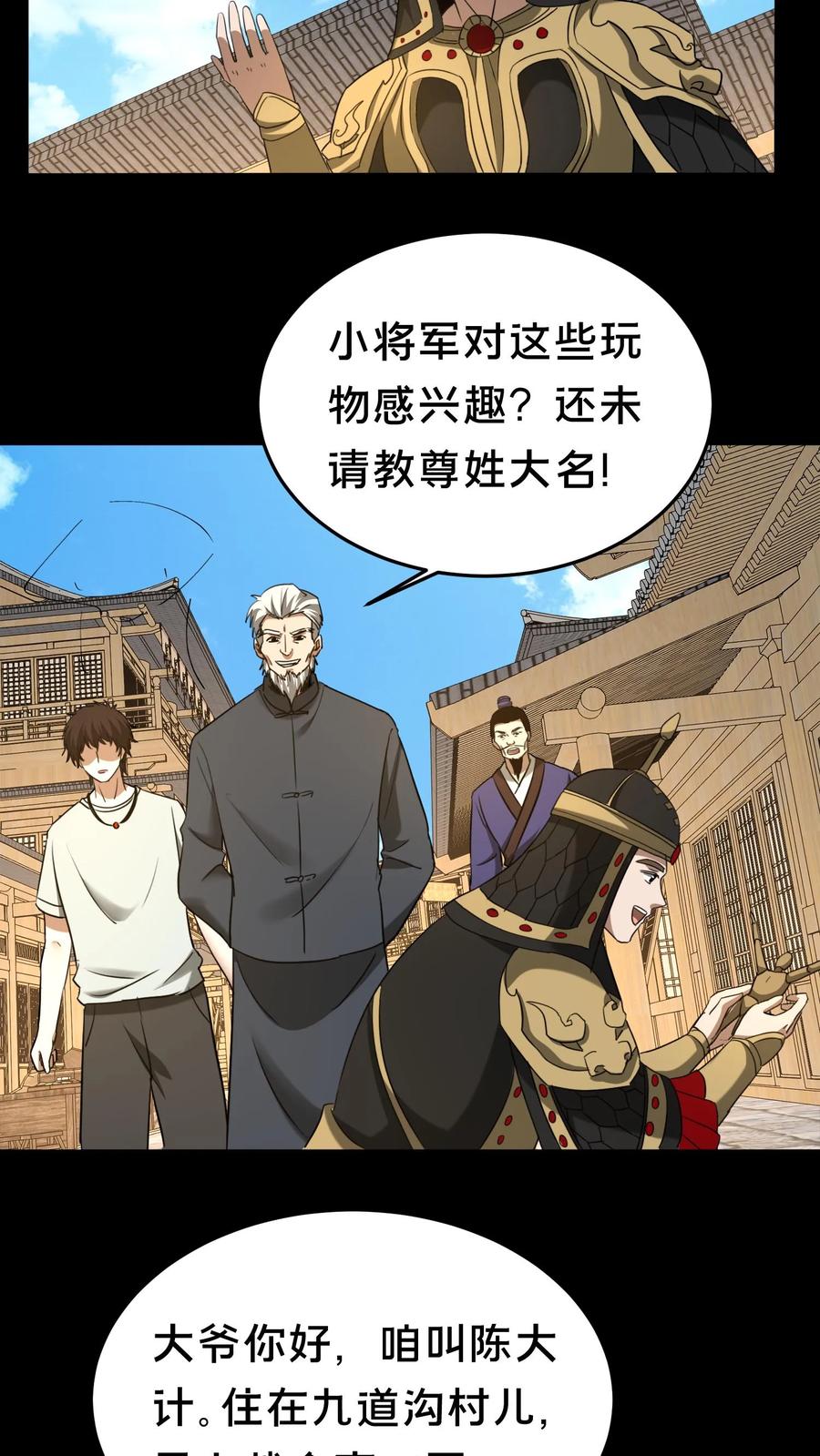 第484话钜子的选择-我出生当天，百鬼夜行，雪尸护道-（第4张）