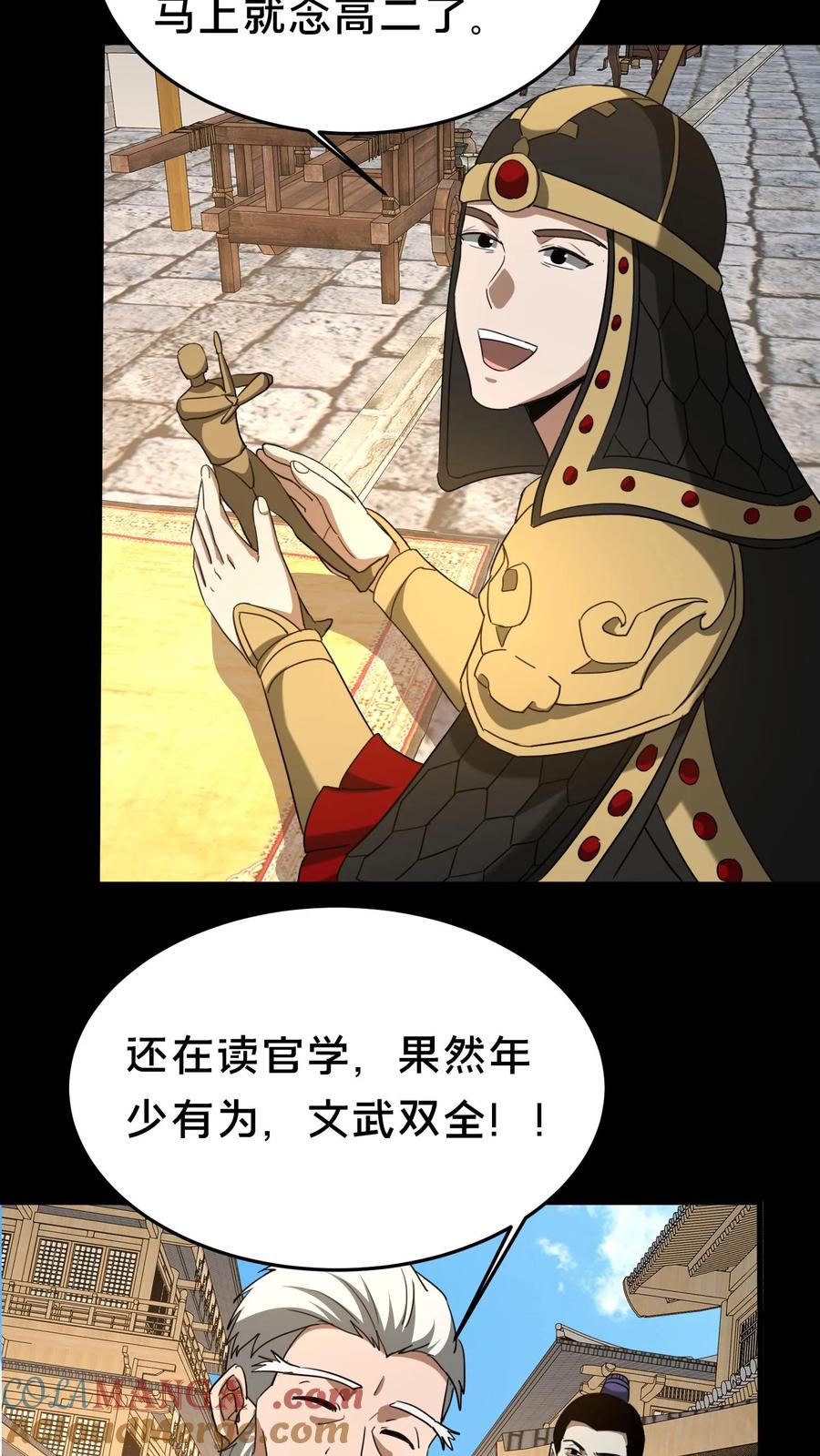 第484话钜子的选择-我出生当天，百鬼夜行，雪尸护道-（第5张）