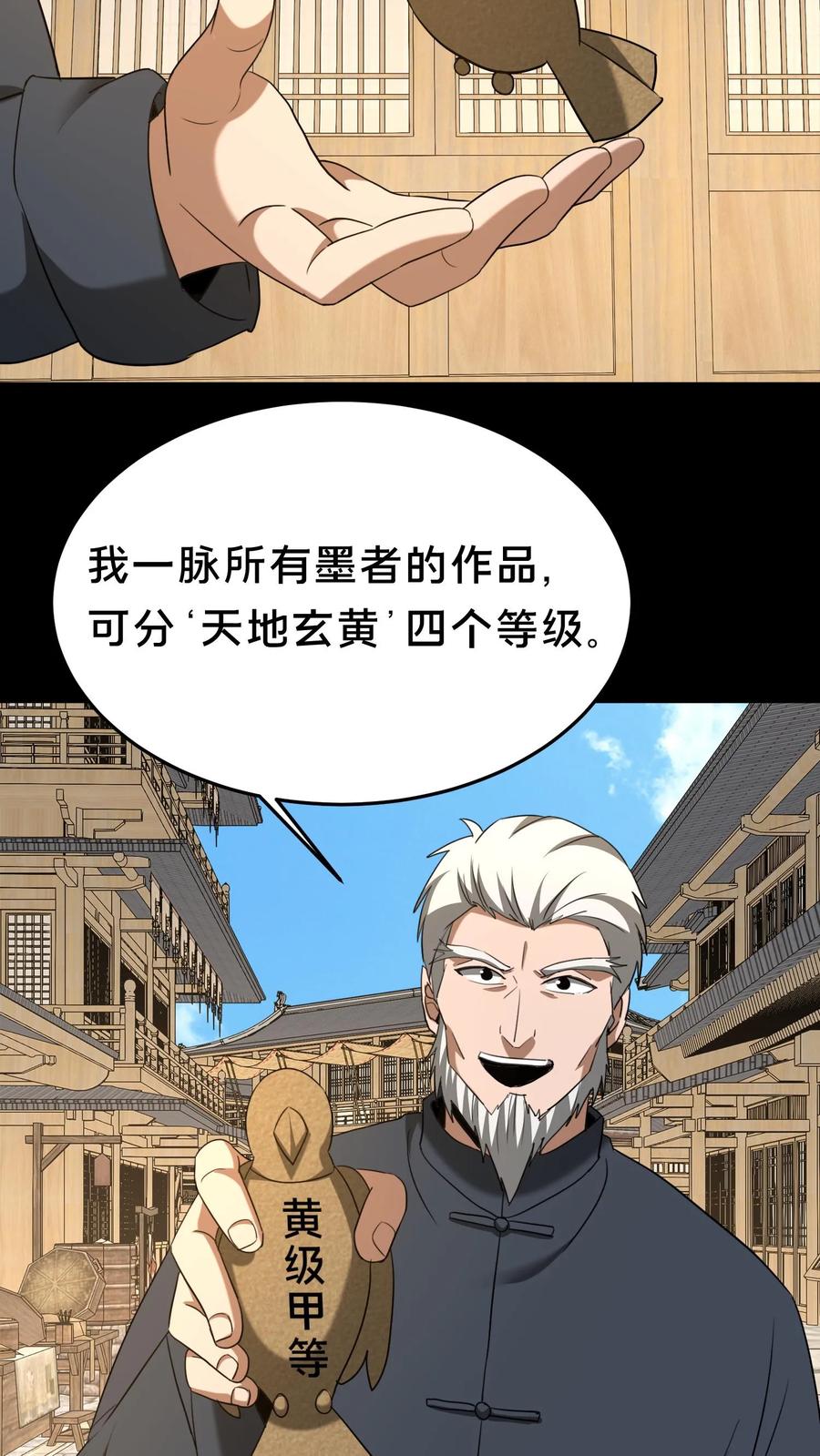 第484话钜子的选择-我出生当天，百鬼夜行，雪尸护道-（第14张）