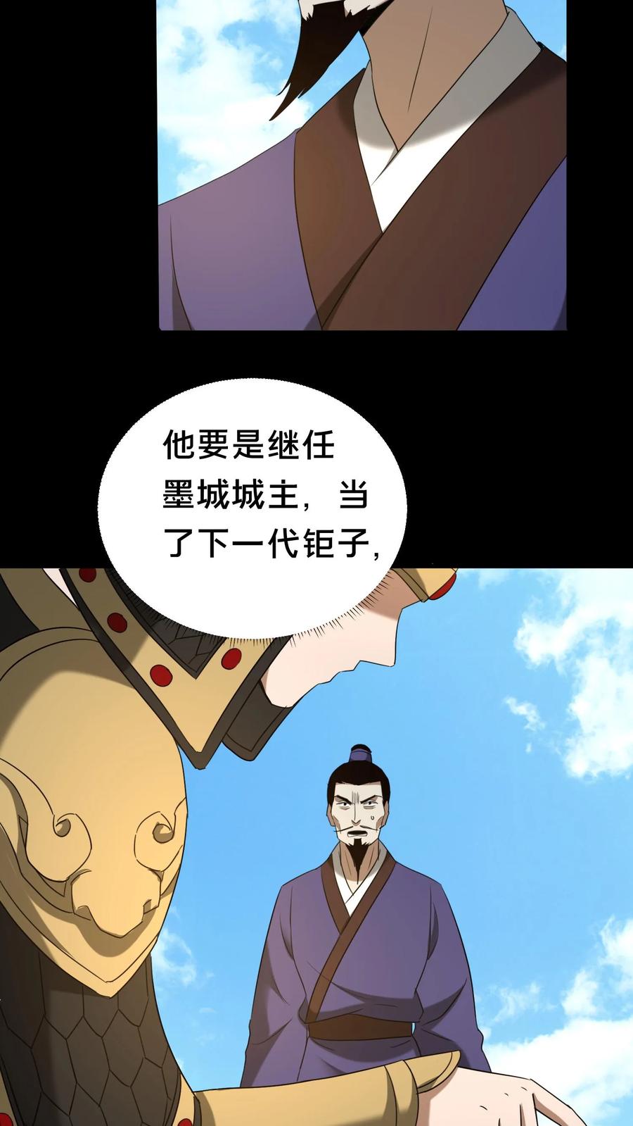 第484话钜子的选择-我出生当天，百鬼夜行，雪尸护道-（第10张）