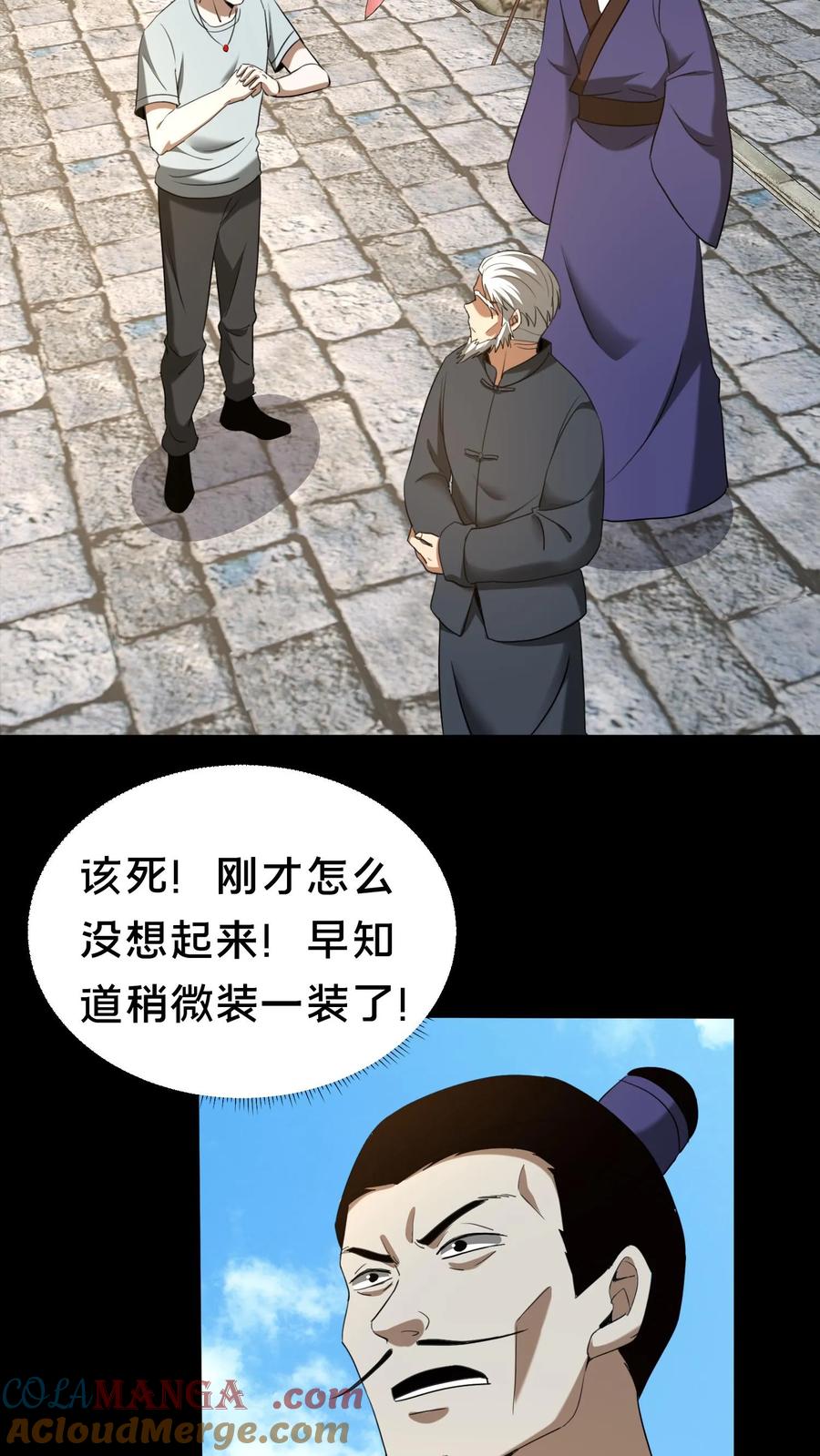 第484话钜子的选择-我出生当天，百鬼夜行，雪尸护道-（第9张）