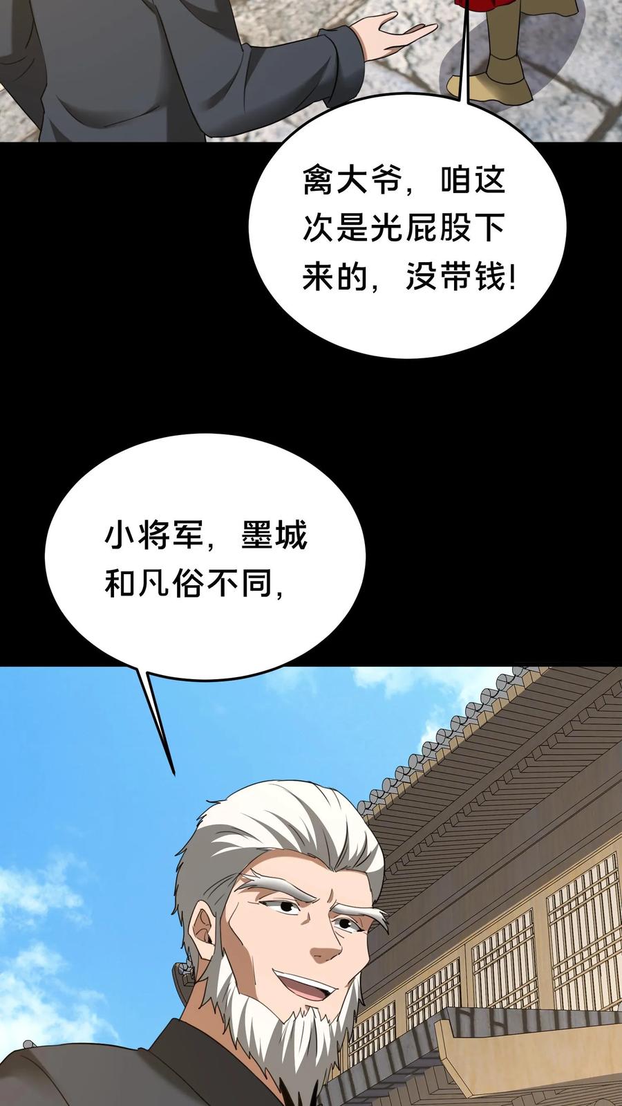 第484话钜子的选择-我出生当天，百鬼夜行，雪尸护道-（第12张）