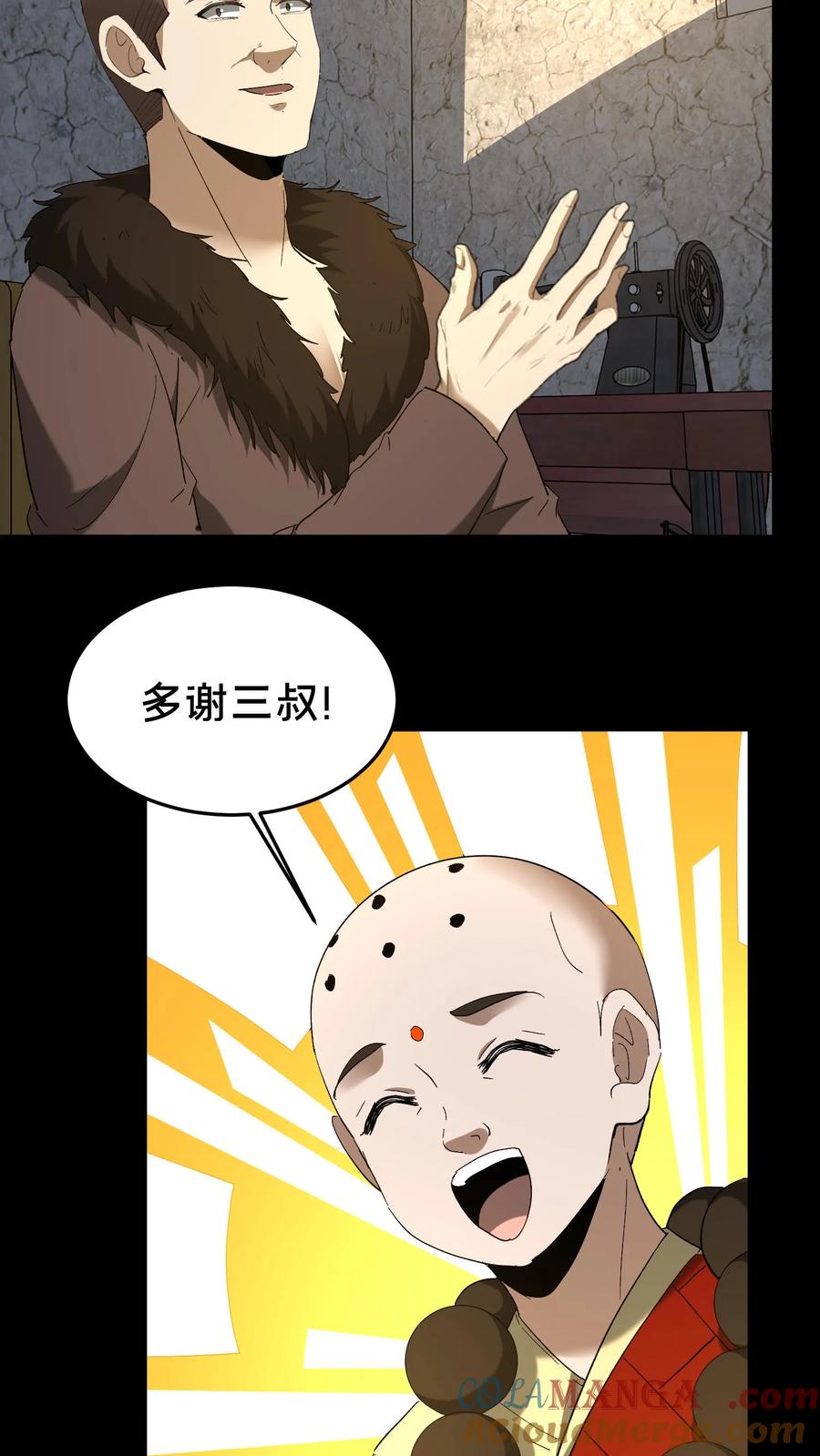 第485话德行与善恶-我出生当天，百鬼夜行，雪尸护道-（第5张）