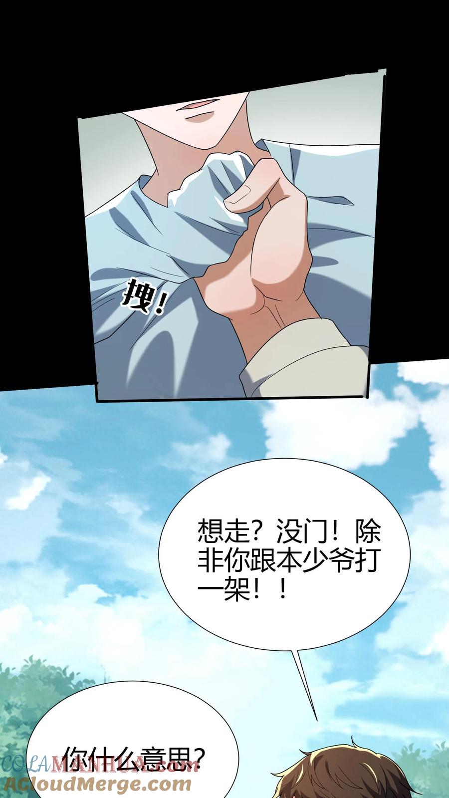 第47话不好惹的同学-我出生当天，百鬼夜行，雪尸护道-[db:作者]（第5张）