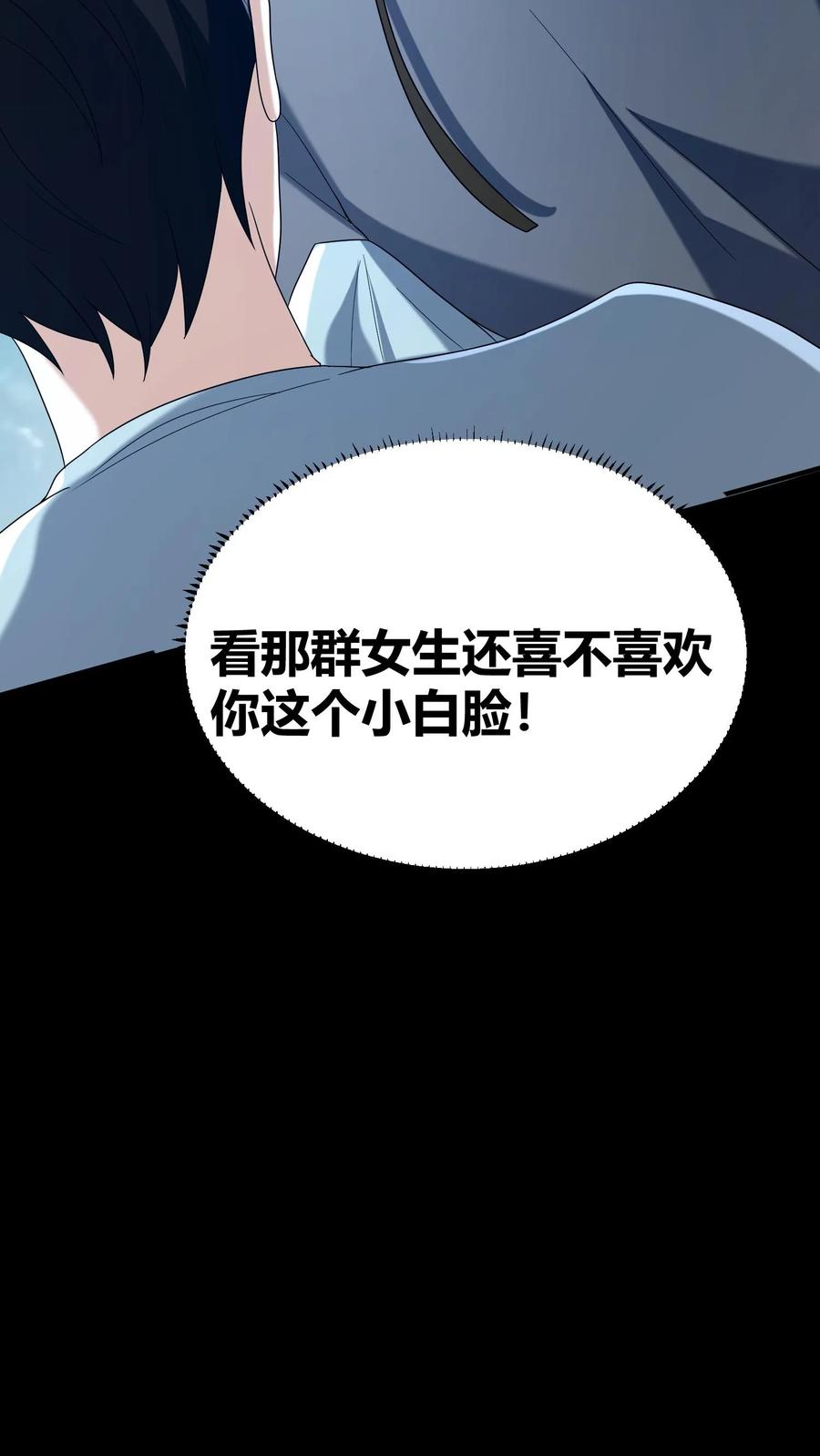 第47话不好惹的同学-我出生当天，百鬼夜行，雪尸护道-[db:作者]（第8张）