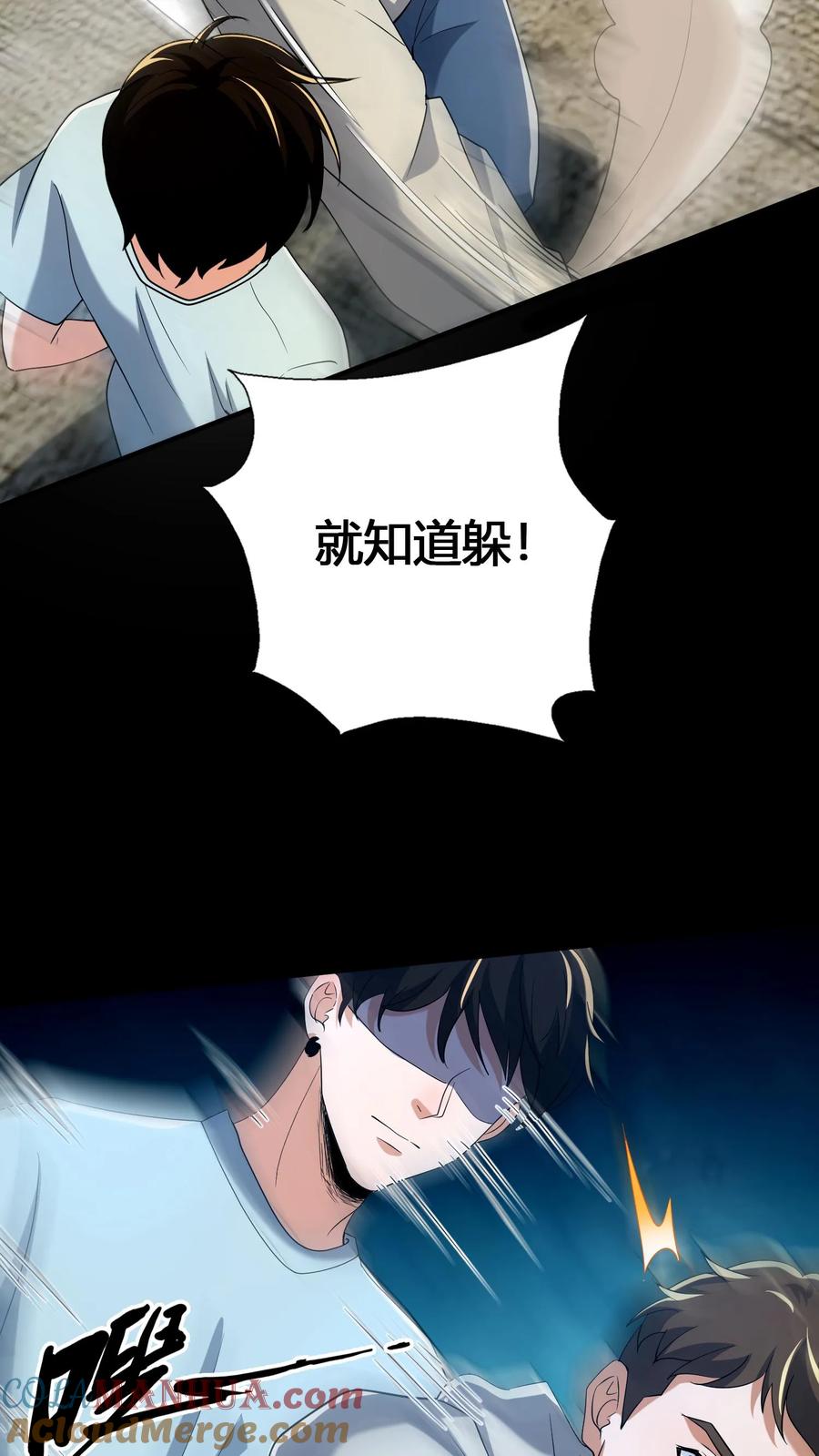 第47话不好惹的同学-我出生当天，百鬼夜行，雪尸护道-[db:作者]（第17张）