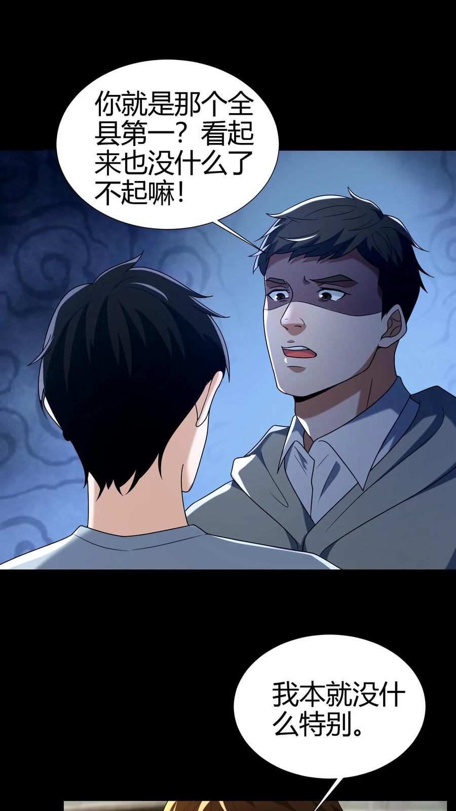 第47话不好惹的同学-我出生当天，百鬼夜行，雪尸护道-[db:作者]（第2张）