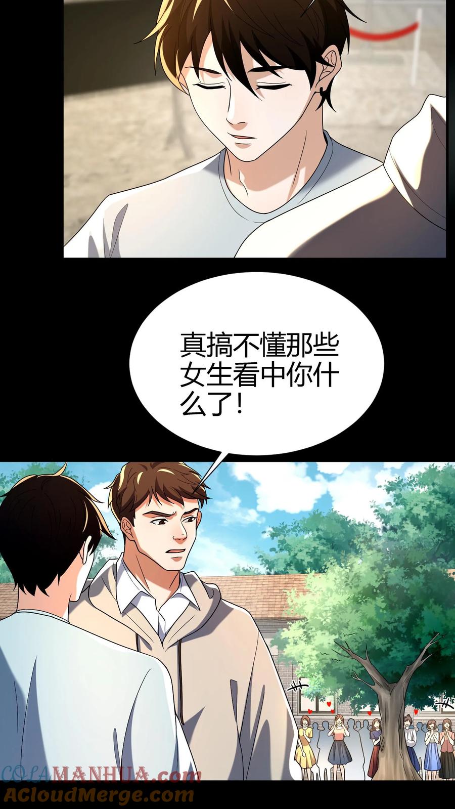 第47话不好惹的同学-我出生当天，百鬼夜行，雪尸护道-[db:作者]（第3张）