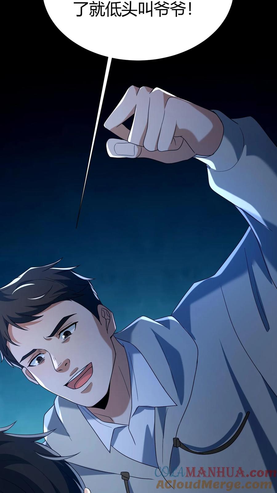 第47话不好惹的同学-我出生当天，百鬼夜行，雪尸护道-[db:作者]（第7张）
