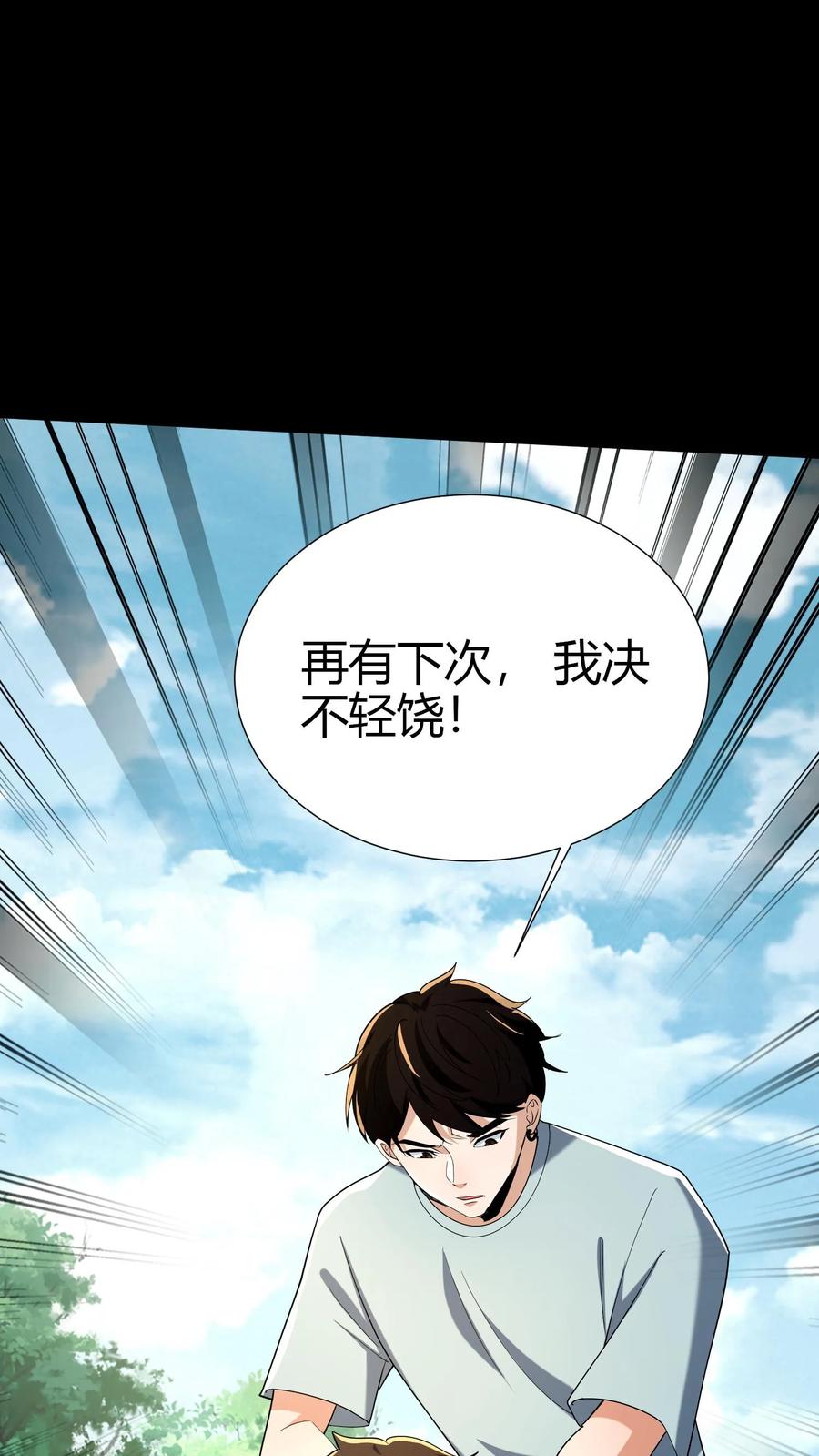 第47话不好惹的同学-我出生当天，百鬼夜行，雪尸护道-[db:作者]（第22张）