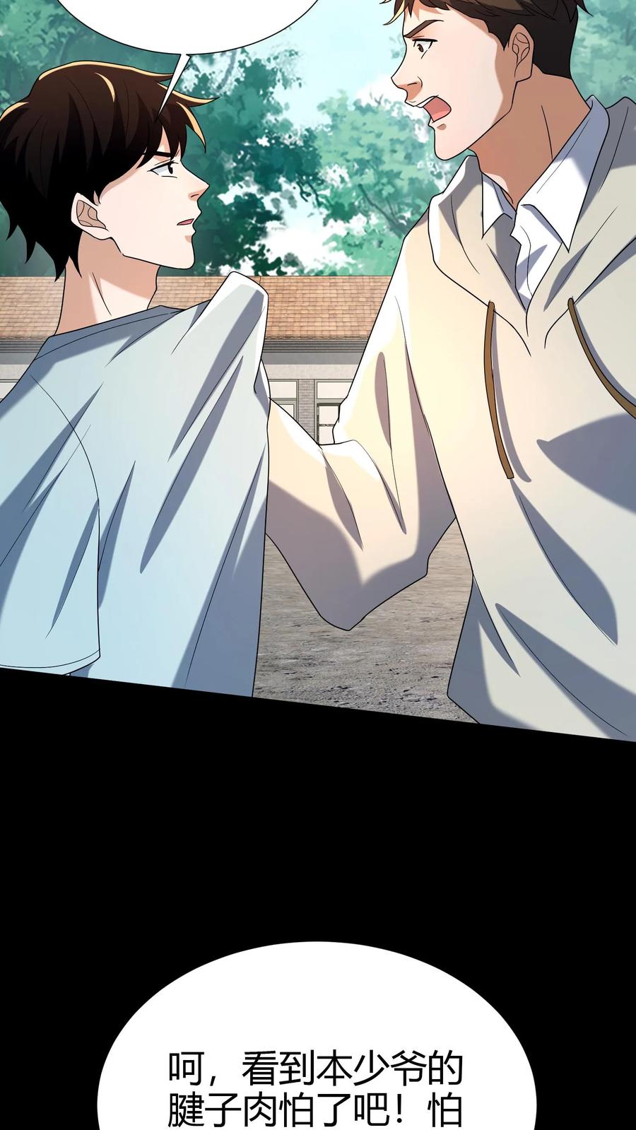 第47话不好惹的同学-我出生当天，百鬼夜行，雪尸护道-[db:作者]（第6张）