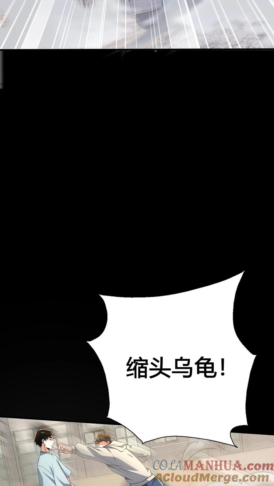 第47话不好惹的同学-我出生当天，百鬼夜行，雪尸护道-[db:作者]（第15张）