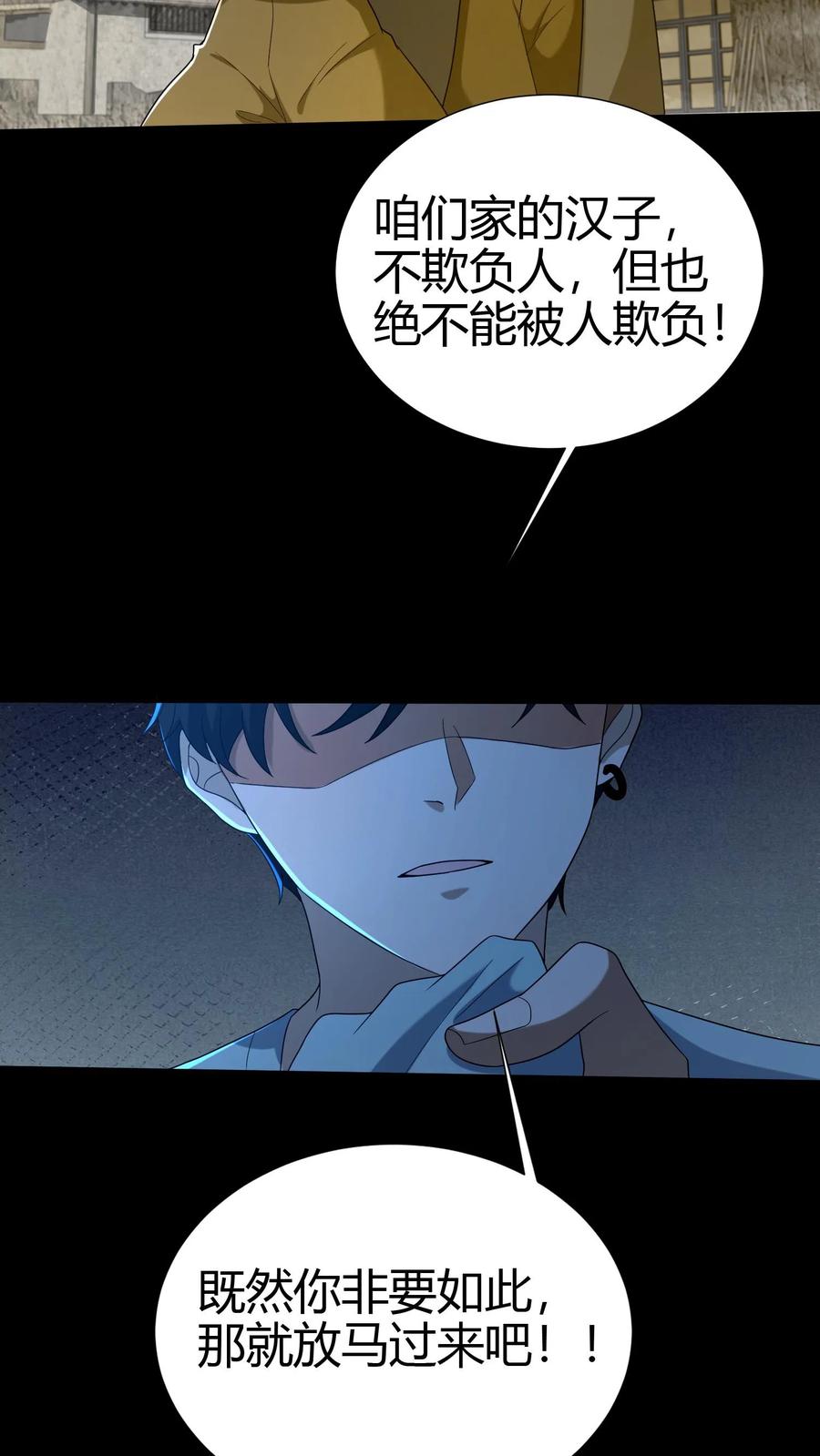 第47话不好惹的同学-我出生当天，百鬼夜行，雪尸护道-[db:作者]（第10张）