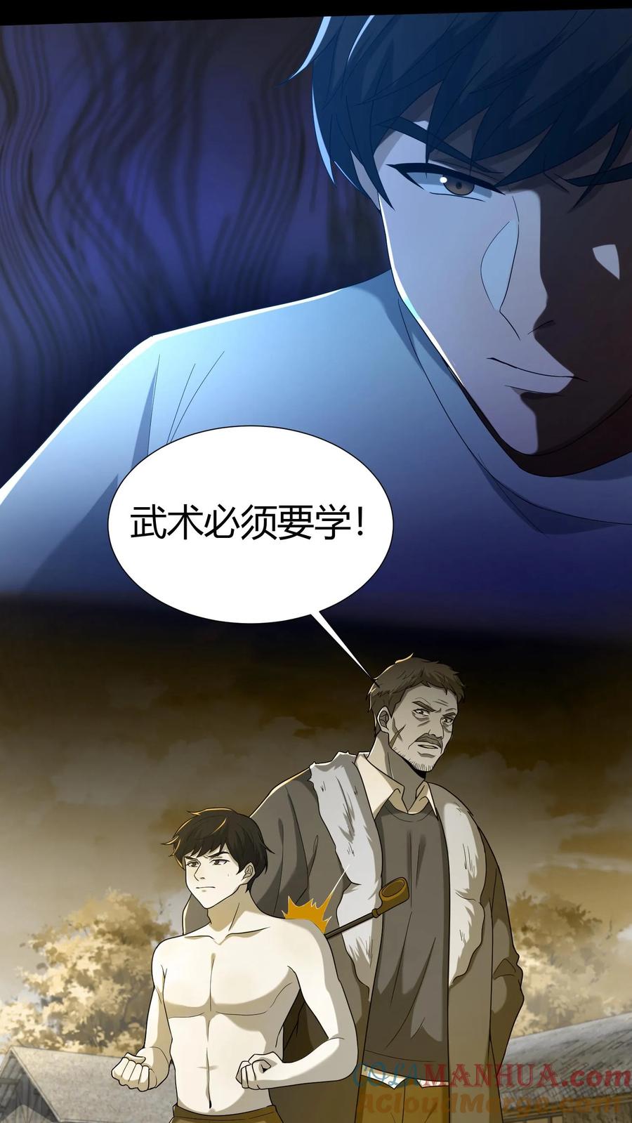 第47话不好惹的同学-我出生当天，百鬼夜行，雪尸护道-[db:作者]（第9张）
