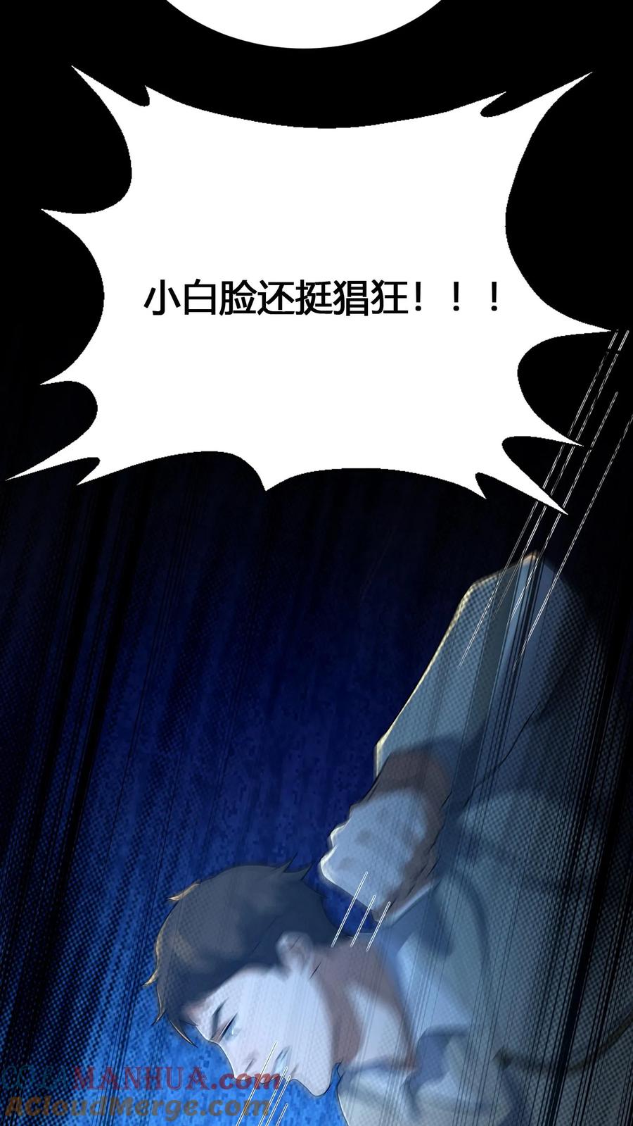 第47话不好惹的同学-我出生当天，百鬼夜行，雪尸护道-[db:作者]（第11张）