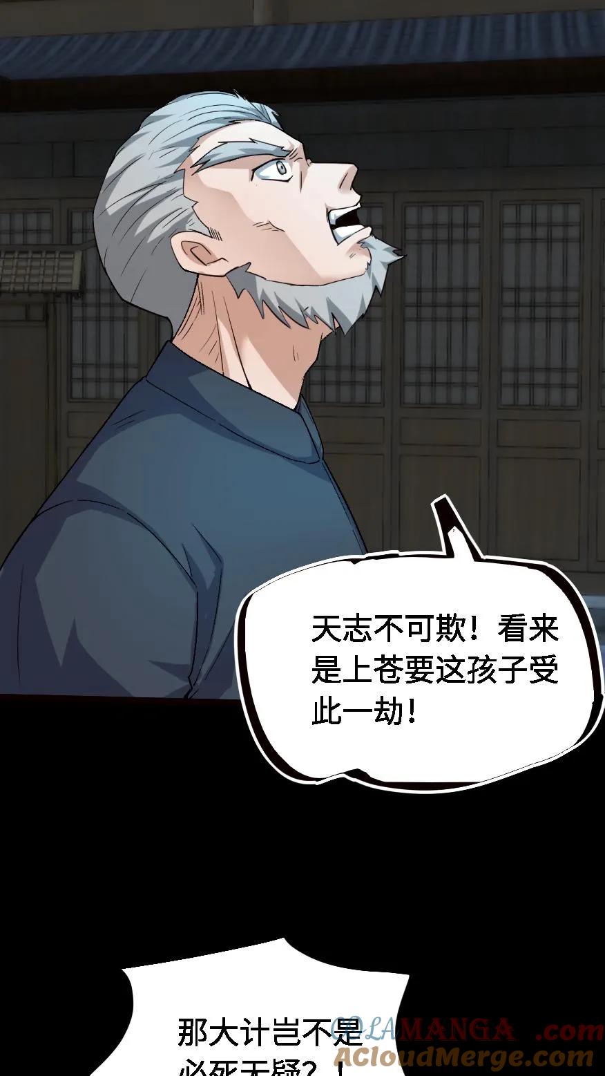 第490话买卖完成-我出生当天，百鬼夜行，雪尸护道-（第9张）