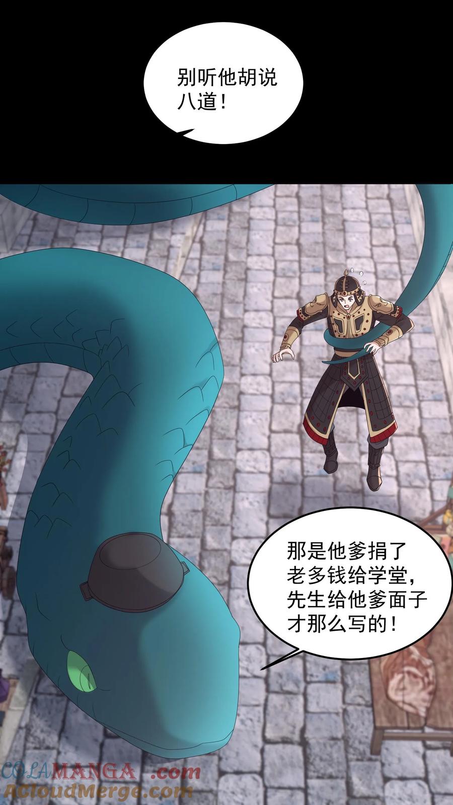 第491话心灵手巧-我出生当天，百鬼夜行，雪尸护道-（第3张）