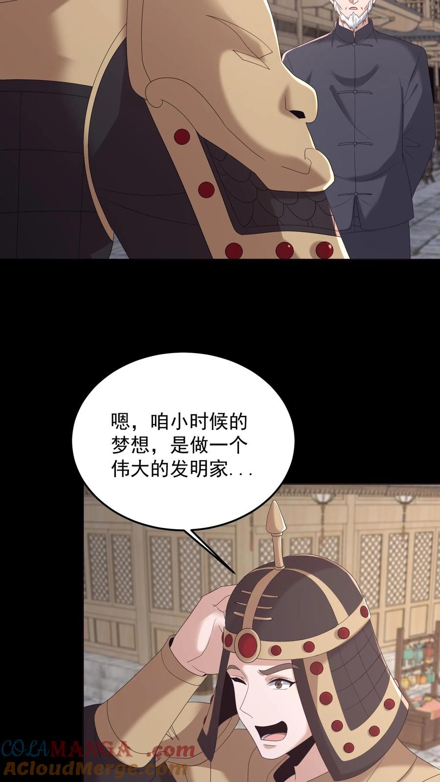 第491话心灵手巧-我出生当天，百鬼夜行，雪尸护道-（第5张）