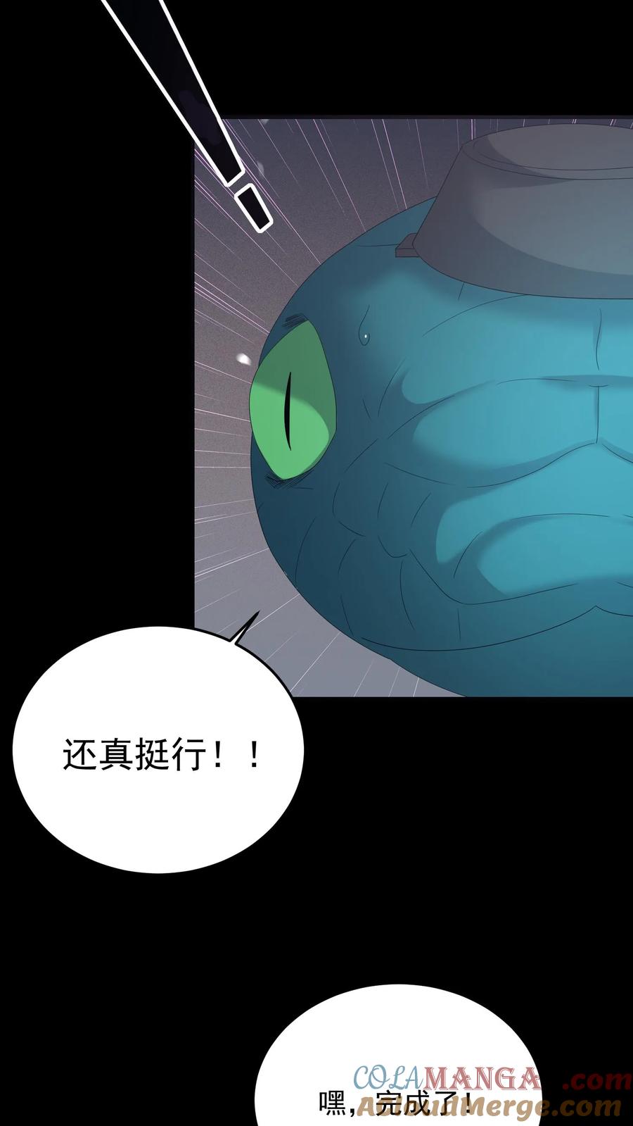 第491话心灵手巧-我出生当天，百鬼夜行，雪尸护道-（第17张）