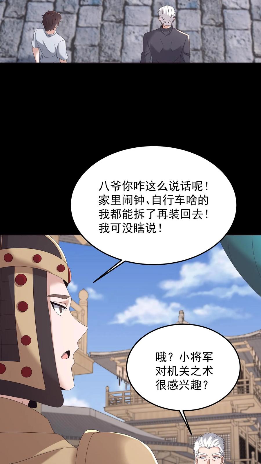 第491话心灵手巧-我出生当天，百鬼夜行，雪尸护道-（第4张）