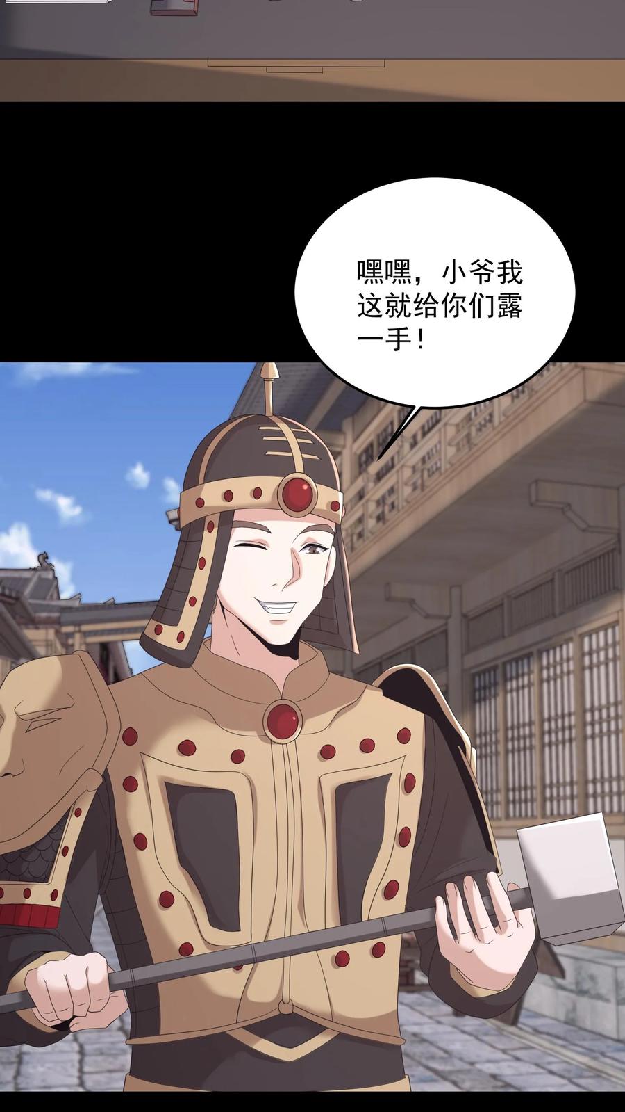 第491话心灵手巧-我出生当天，百鬼夜行，雪尸护道-（第12张）